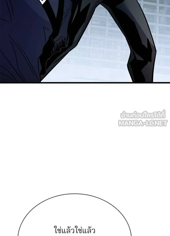 Villain to Kill ตอนที่ 206 page 112