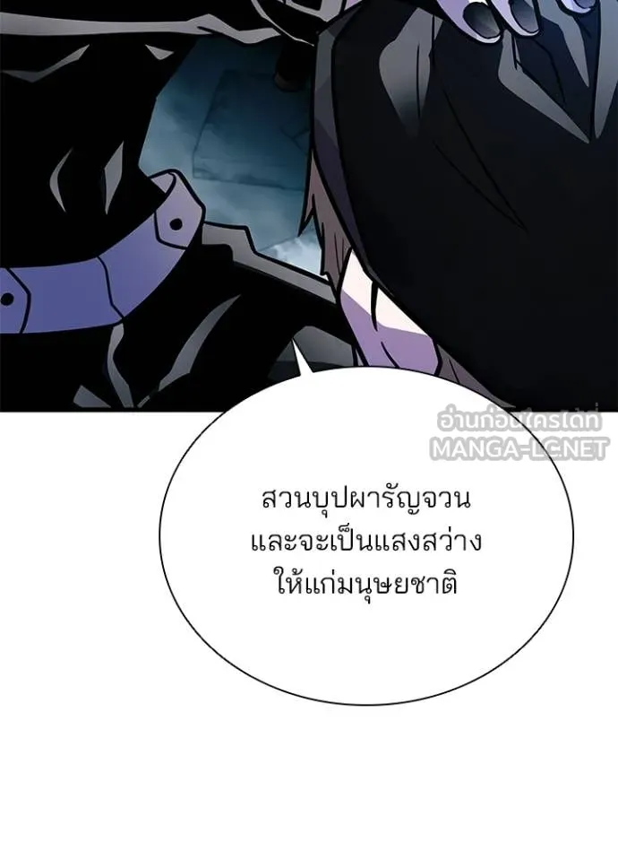 Villain to Kill ตอนที่ 206 page 114
