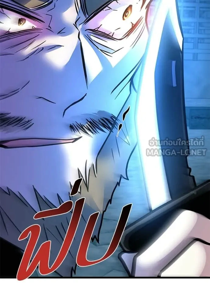 Villain to Kill ตอนที่ 206 page 116