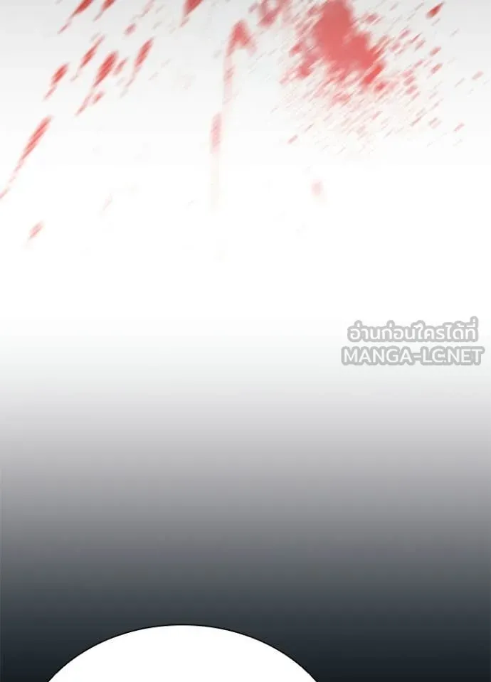 Villain to Kill ตอนที่ 206 page 121