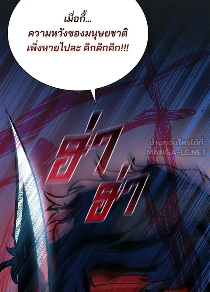 Villain to Kill ตอนที่ 206 page 122