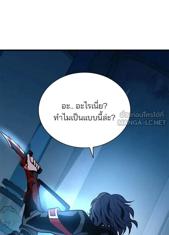 Villain to Kill ตอนที่ 206 page 125