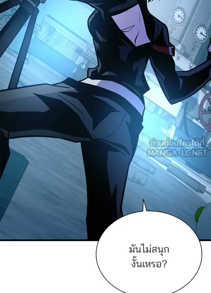 Villain to Kill ตอนที่ 206 page 126