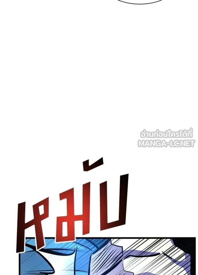 Villain to Kill ตอนที่ 206 page 127