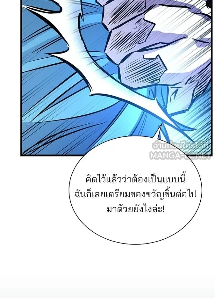 Villain to Kill ตอนที่ 206 page 128