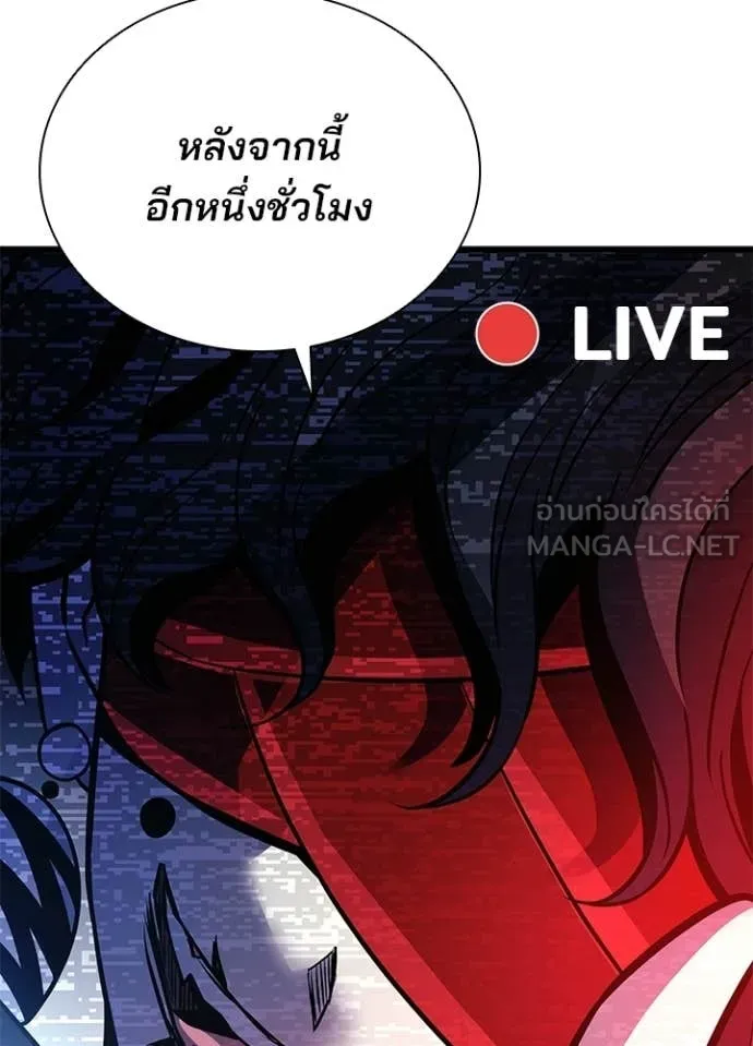 Villain to Kill ตอนที่ 206 page 132