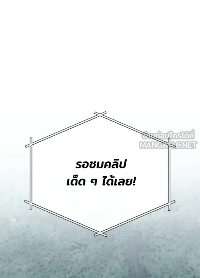 Villain to Kill ตอนที่ 206 page 134