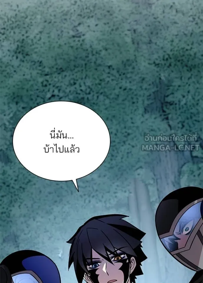 Villain to Kill ตอนที่ 206 page 135