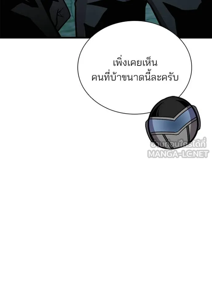 Villain to Kill ตอนที่ 206 page 137
