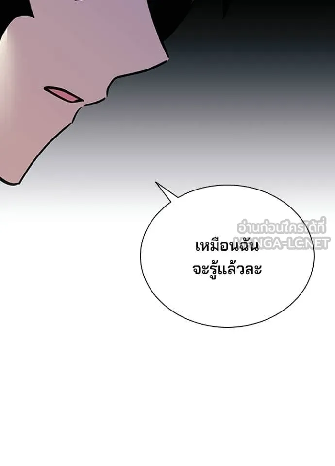 Villain to Kill ตอนที่ 206 page 140