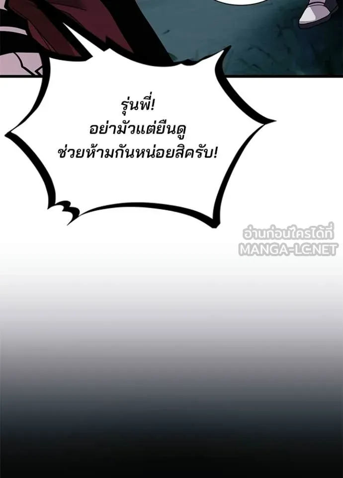 Villain to Kill ตอนที่ 206 page 144