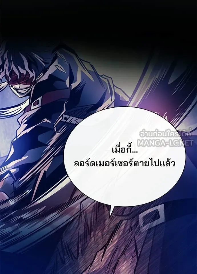 Villain to Kill ตอนที่ 206 page 145