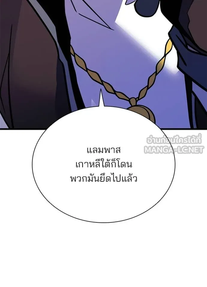 Villain to Kill ตอนที่ 206 page 147