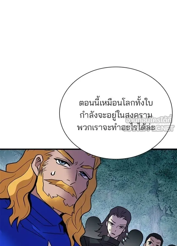 Villain to Kill ตอนที่ 206 page 148