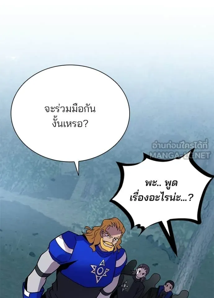 Villain to Kill ตอนที่ 206 page 151