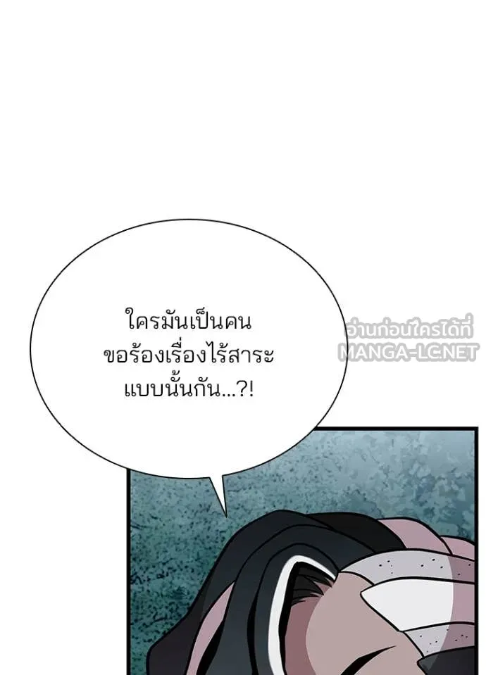 Villain to Kill ตอนที่ 206 page 154