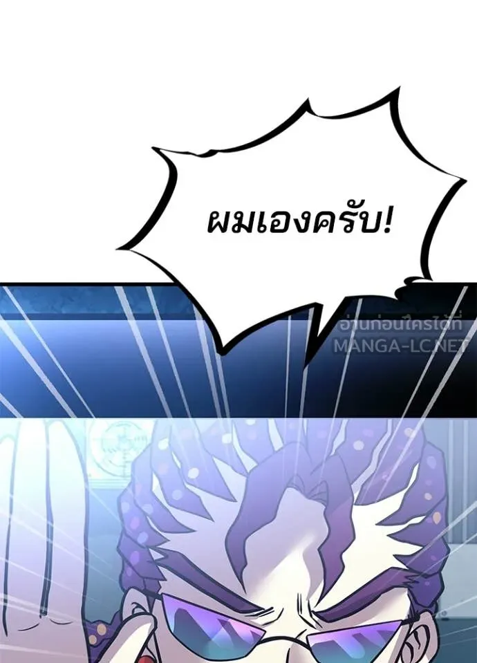 Villain to Kill ตอนที่ 206 page 156