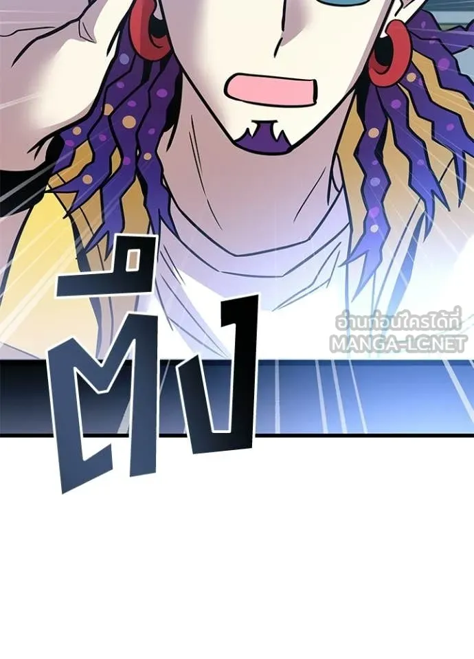 Villain to Kill ตอนที่ 206 page 157