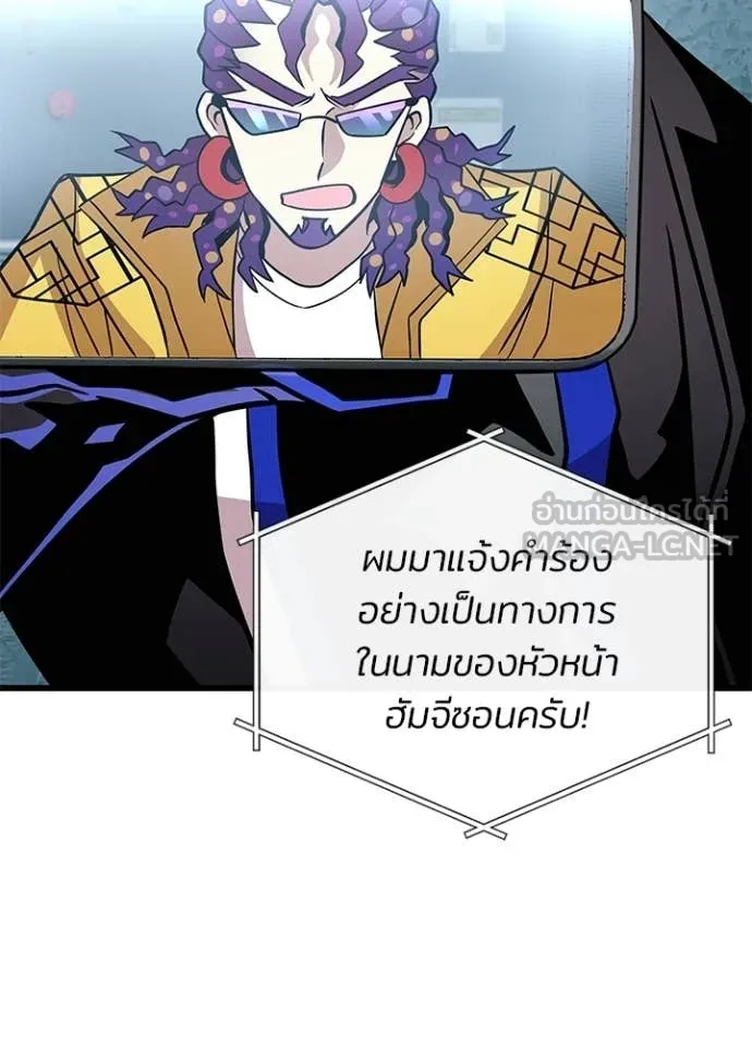 Villain to Kill ตอนที่ 206 page 160