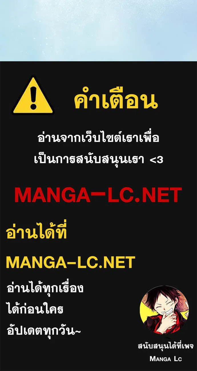 Villain to Kill ตอนที่ 206 page 169