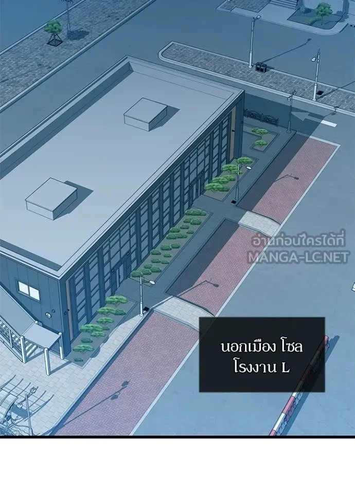 Villain to Kill ตอนที่ 207 page 1