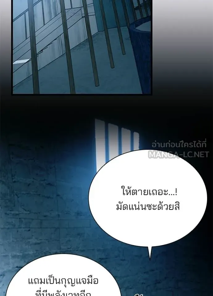 Villain to Kill ตอนที่ 207 page 3