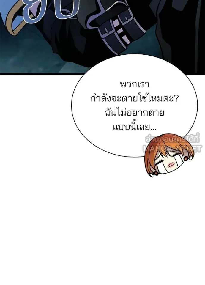 Villain to Kill ตอนที่ 207 page 5