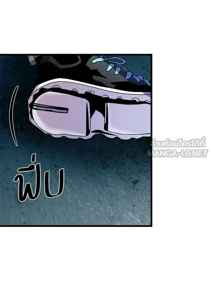 Villain to Kill ตอนที่ 207 page 6