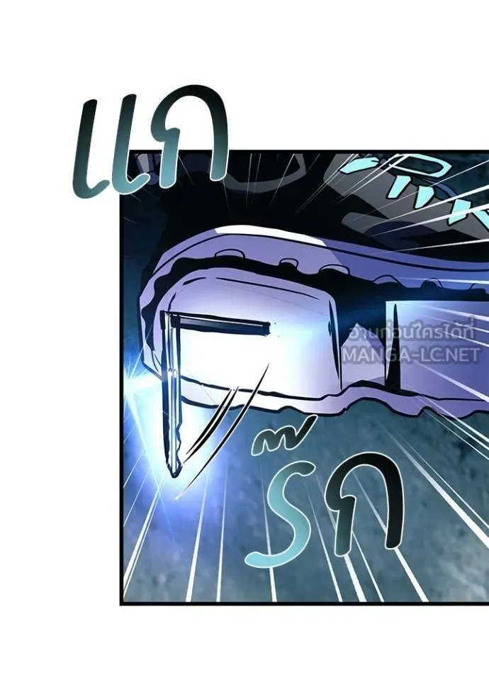 Villain to Kill ตอนที่ 207 page 7