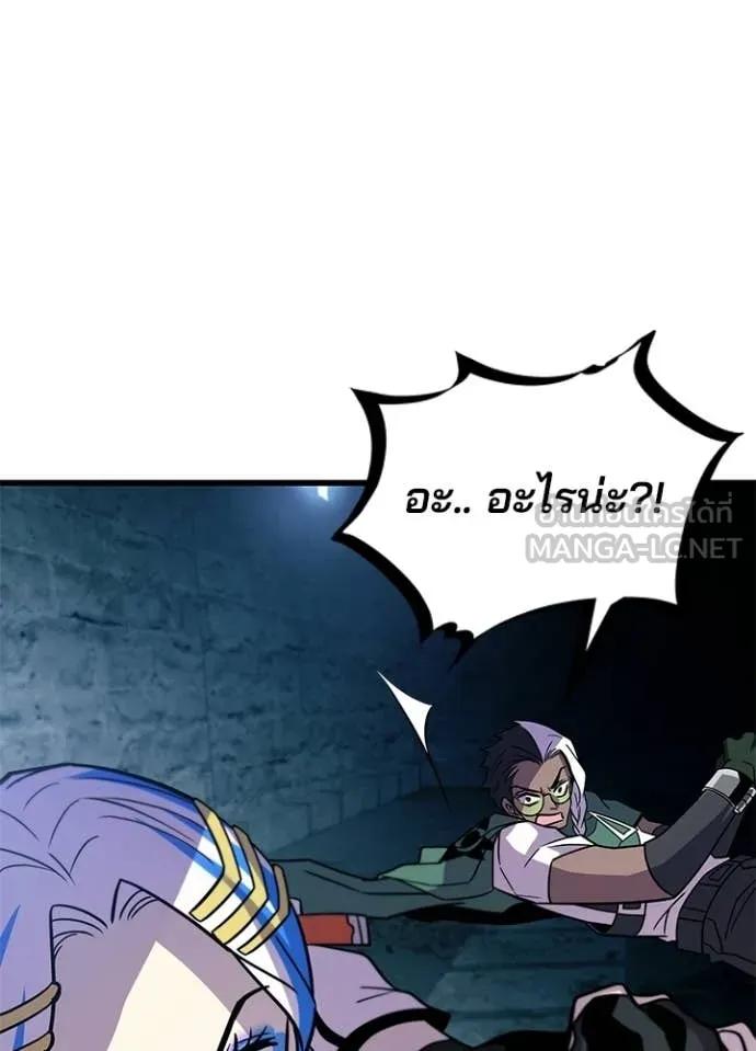 Villain to Kill ตอนที่ 207 page 8