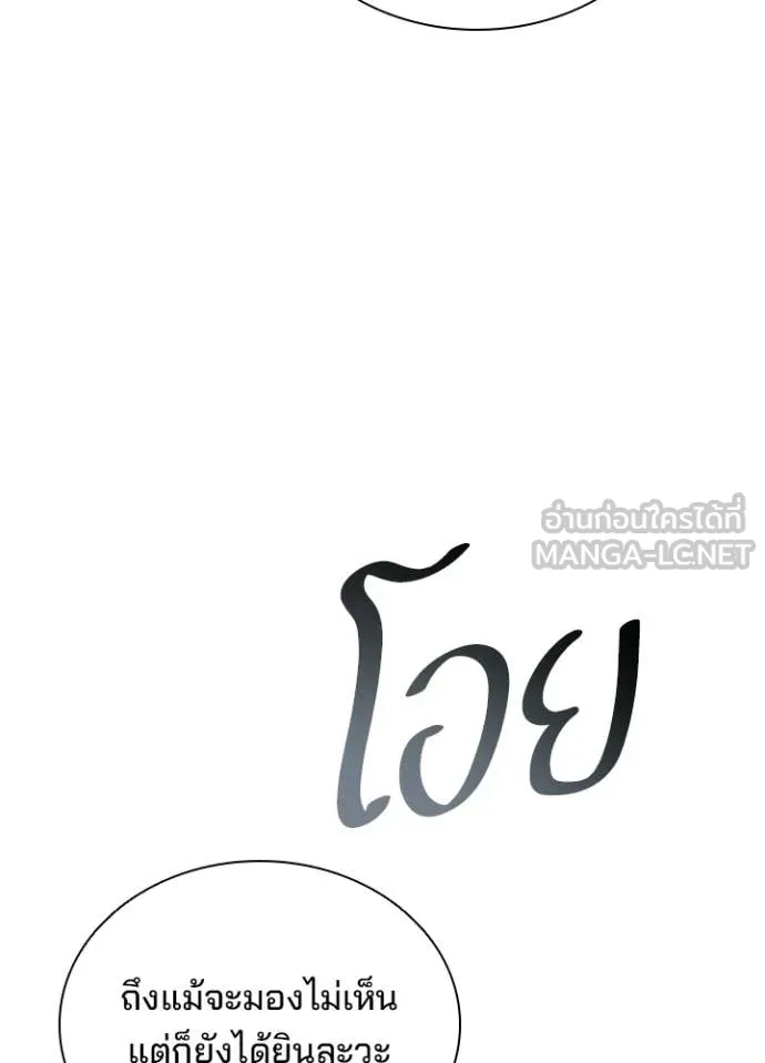 Villain to Kill ตอนที่ 207 page 10