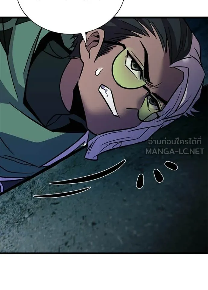 Villain to Kill ตอนที่ 207 page 11