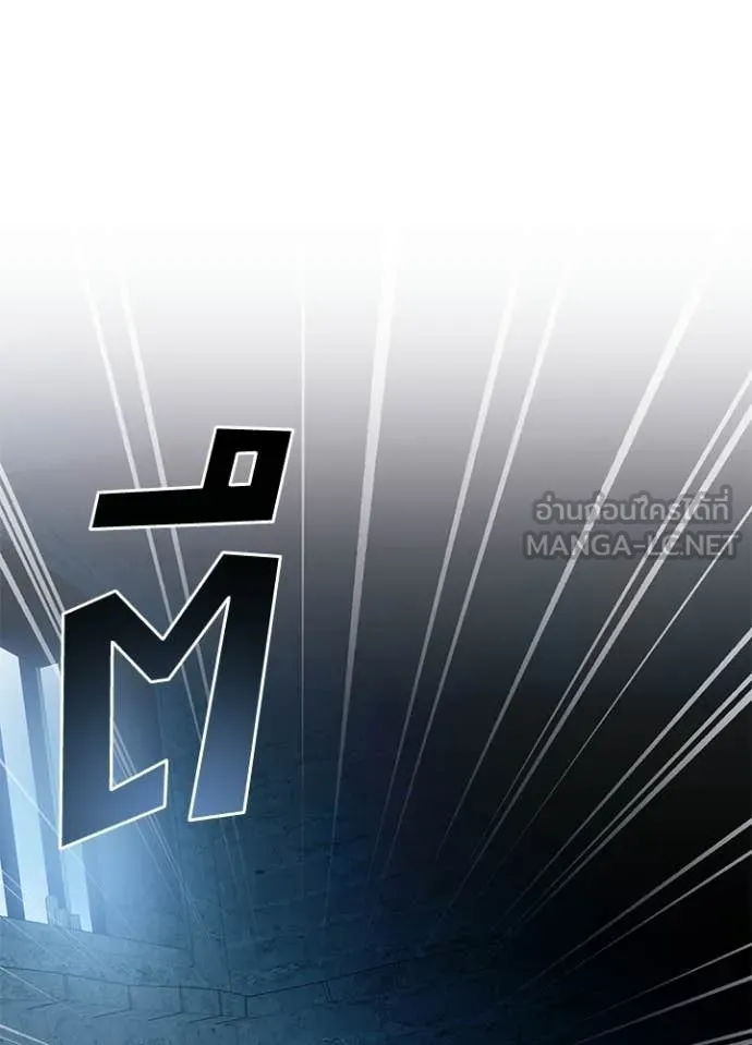 Villain to Kill ตอนที่ 207 page 12