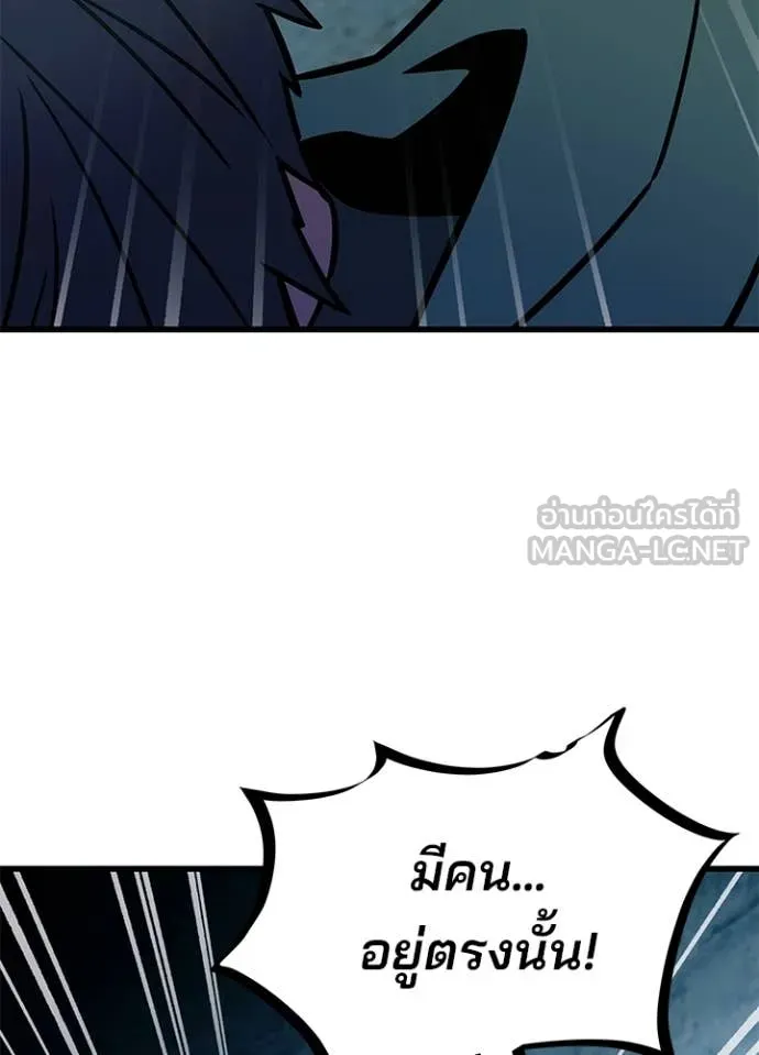 Villain to Kill ตอนที่ 207 page 14