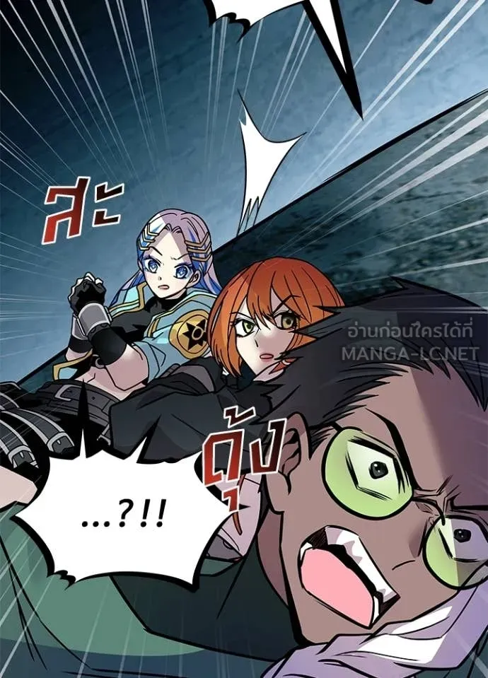 Villain to Kill ตอนที่ 207 page 15