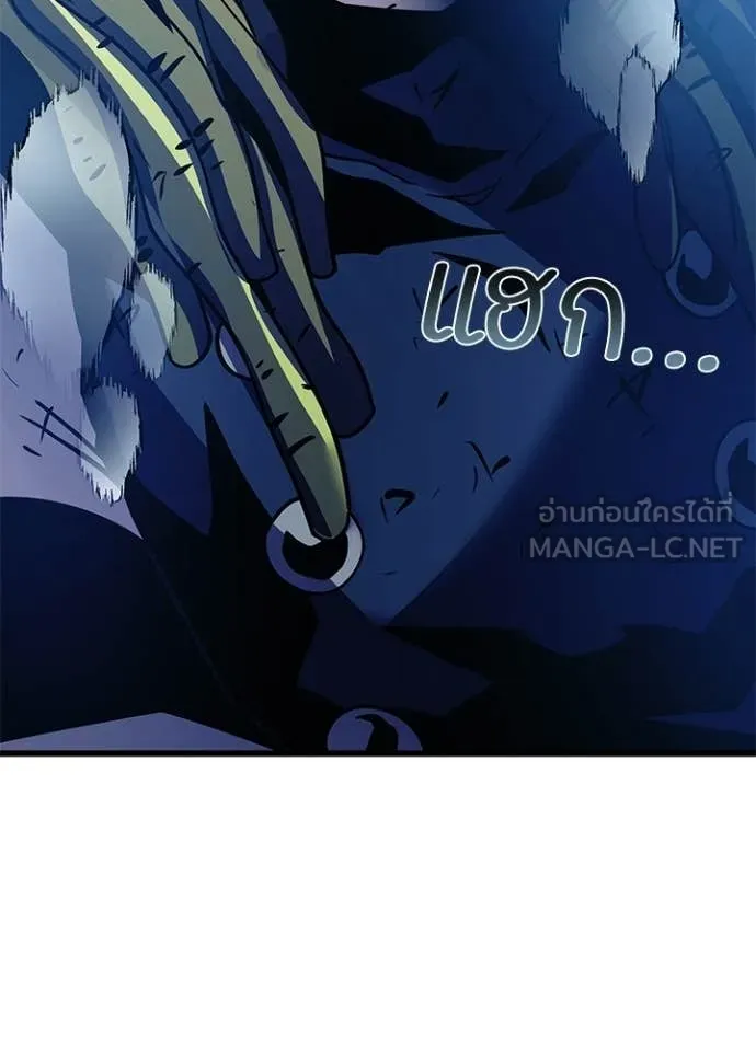 Villain to Kill ตอนที่ 207 page 19