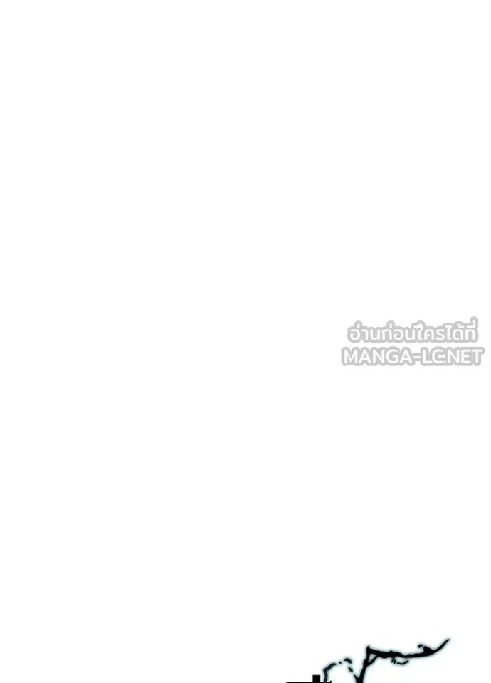 Villain to Kill ตอนที่ 207 page 20