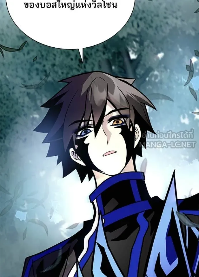 Villain to Kill ตอนที่ 207 page 24