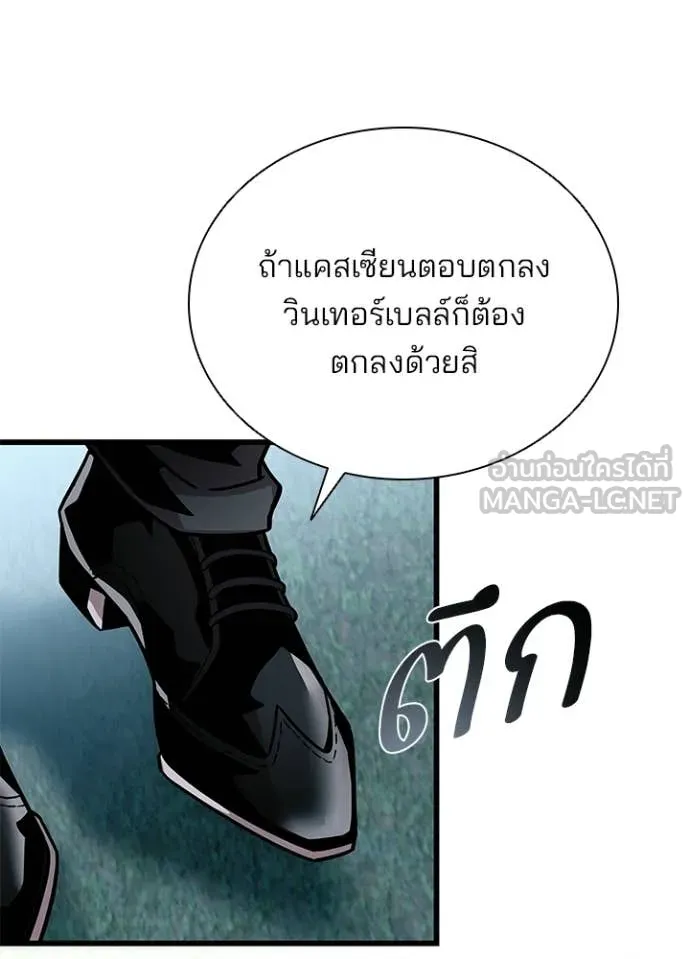 Villain to Kill ตอนที่ 207 page 28
