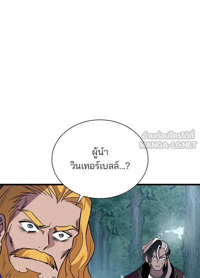 Villain to Kill ตอนที่ 207 page 31