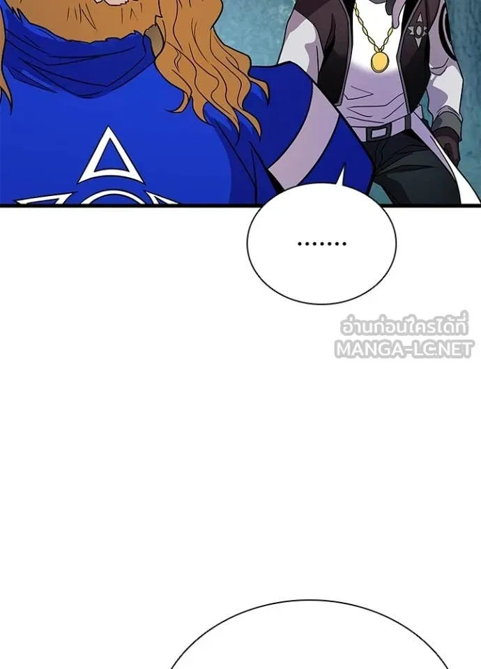 Villain to Kill ตอนที่ 207 page 32