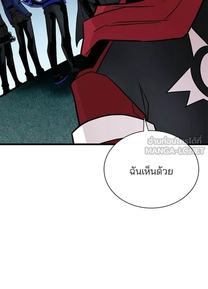 Villain to Kill ตอนที่ 207 page 34