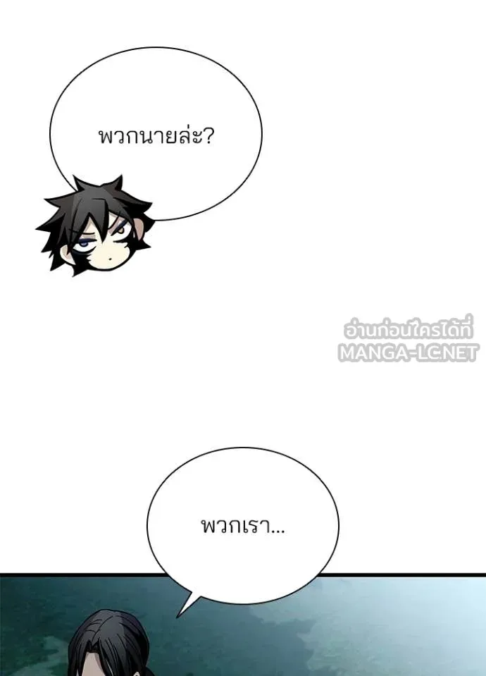 Villain to Kill ตอนที่ 207 page 35