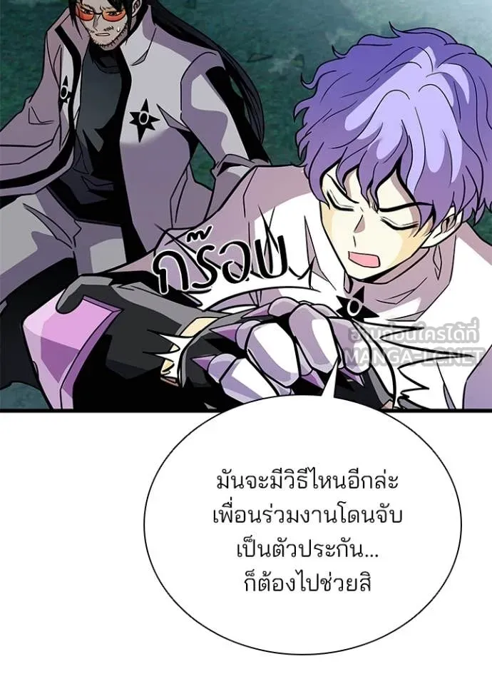 Villain to Kill ตอนที่ 207 page 36
