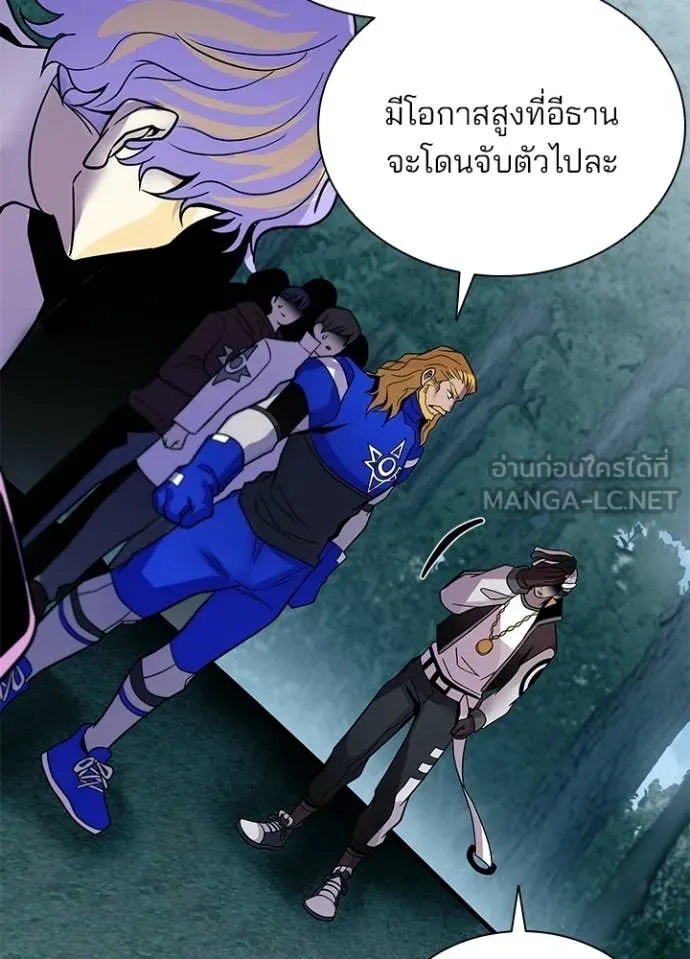 Villain to Kill ตอนที่ 207 page 38