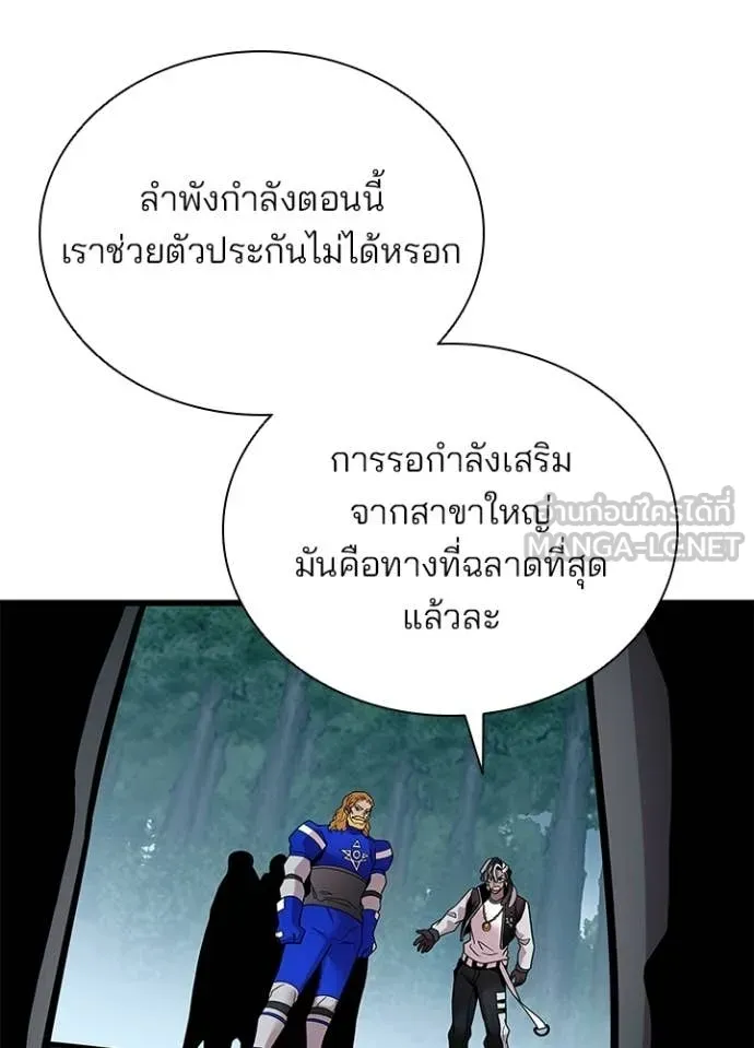 Villain to Kill ตอนที่ 207 page 42