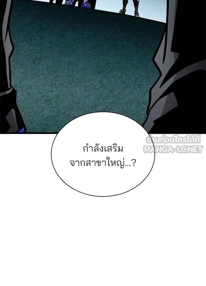 Villain to Kill ตอนที่ 207 page 43