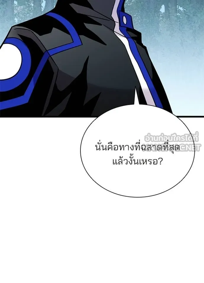 Villain to Kill ตอนที่ 207 page 45