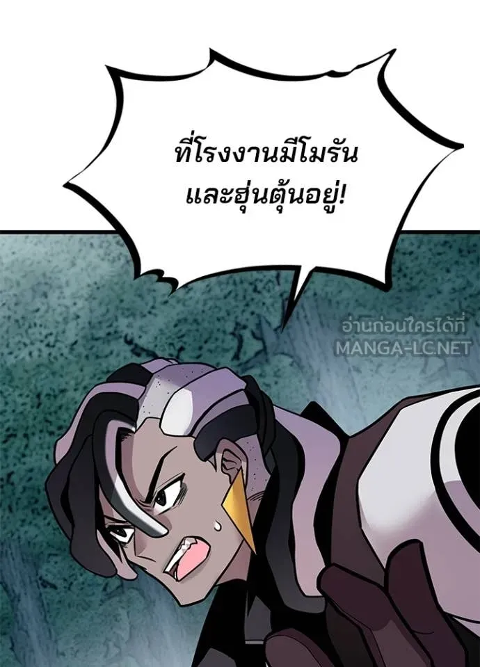 Villain to Kill ตอนที่ 207 page 46