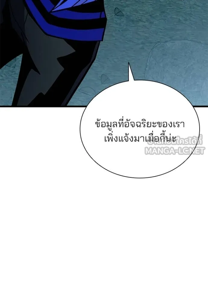Villain to Kill ตอนที่ 207 page 52